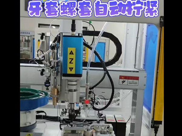 博贝自动牙套机 钢丝...