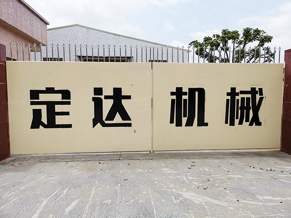 公司大门