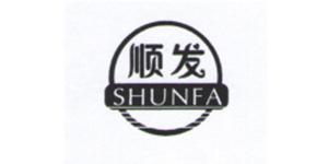 顺发