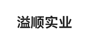 溢顺