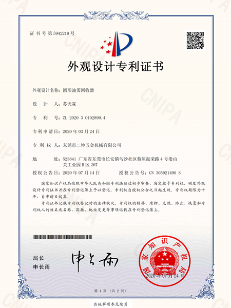 圆形外观专利