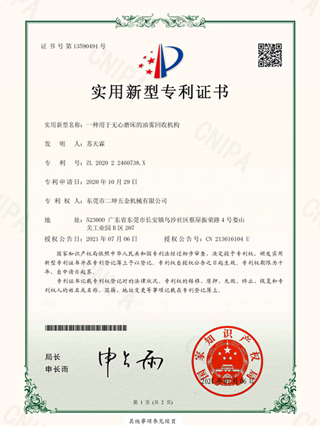 一种无心磨