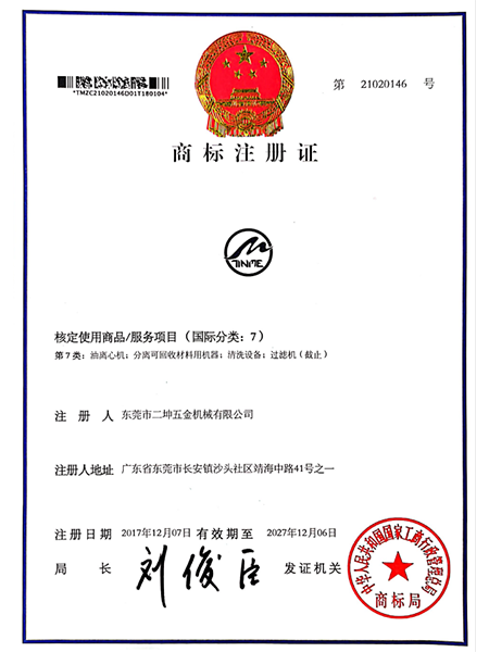 商标证书