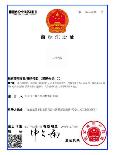 二坤天美7