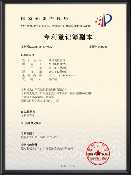 纤维力值检具