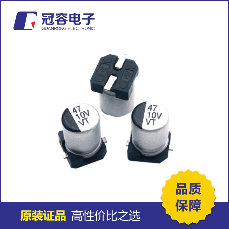 贴片铝电解电容器