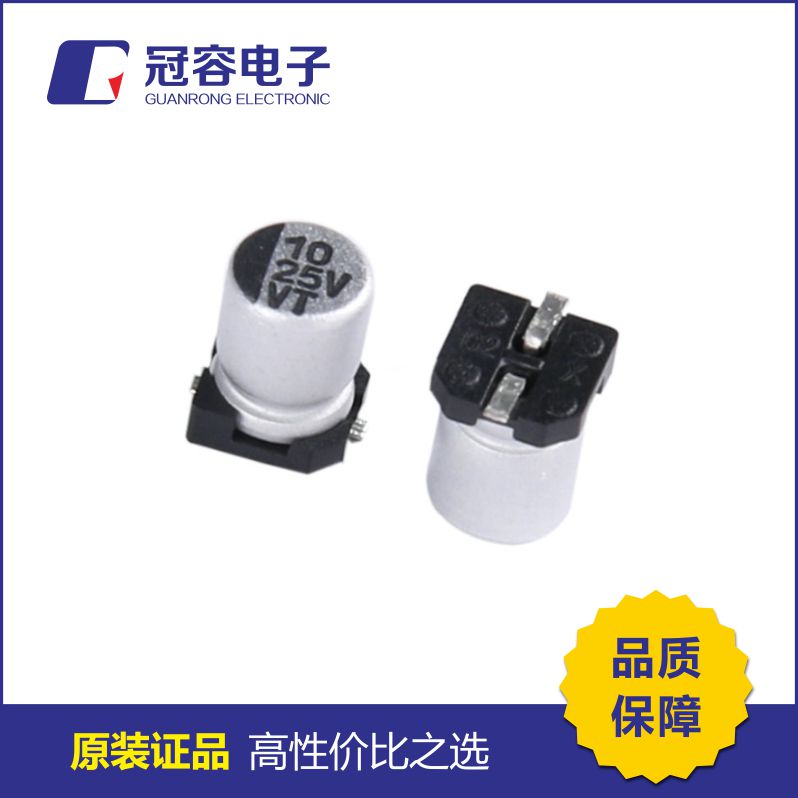 贴片铝电解电容器