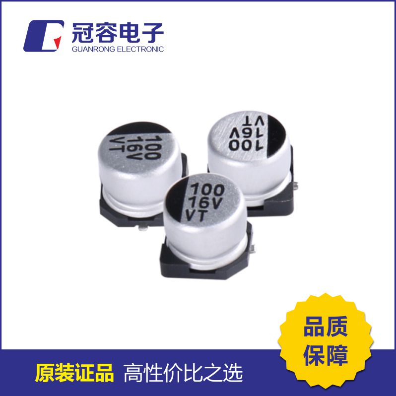 贴片铝电解电容器