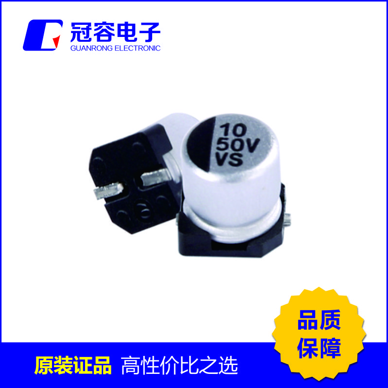 贴片铝电解电容器