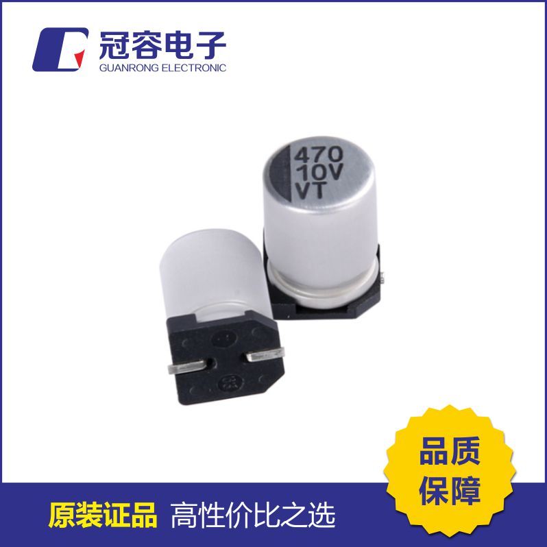 贴片铝电解电容器