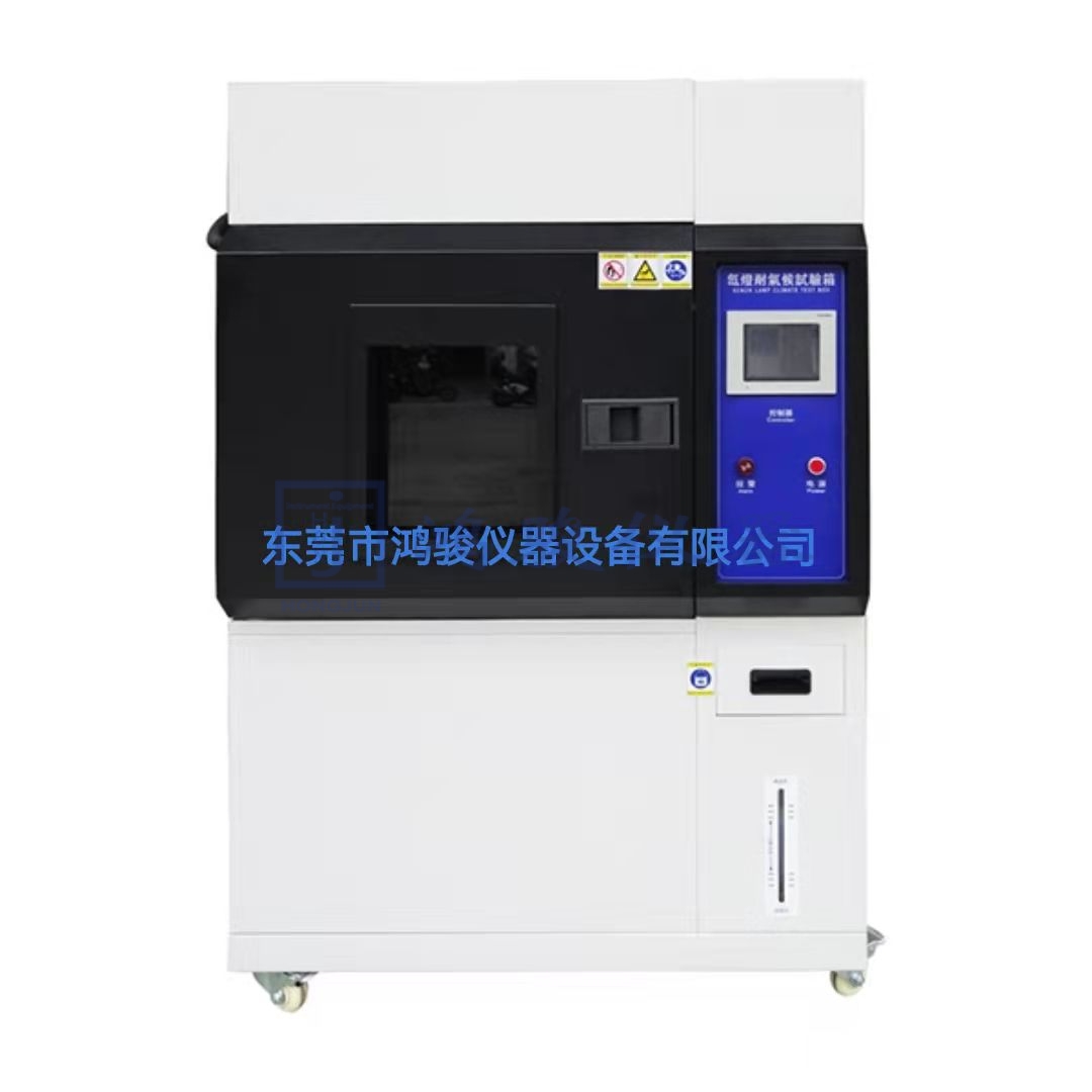 氙灯老化试验箱价格