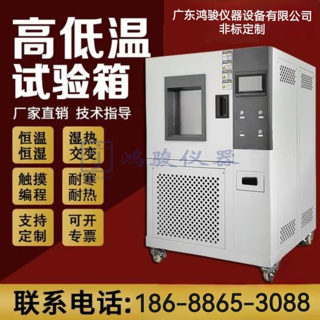 鸿骏试验箱应用于航空...