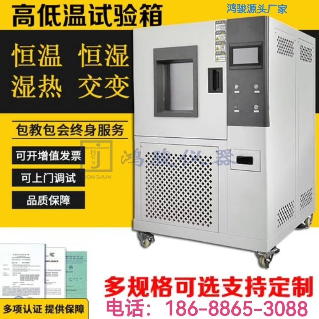 温度冲击试验机厂家、...