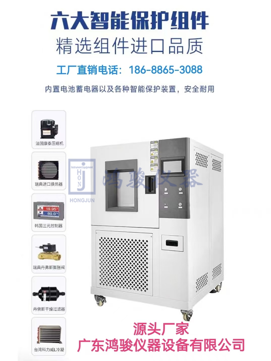恒温恒湿箱维修-高低...
