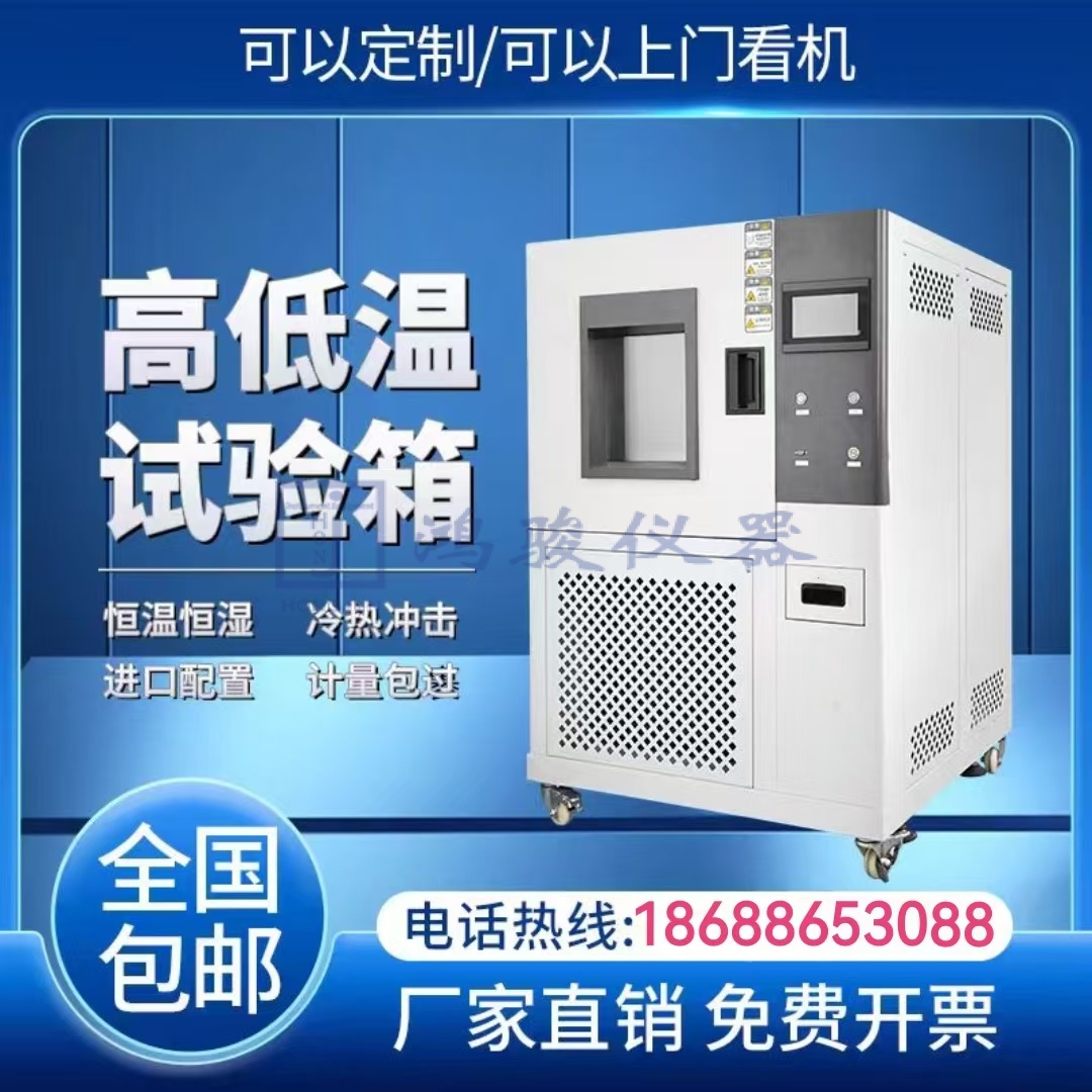 冷热冲击试验箱厂家_...