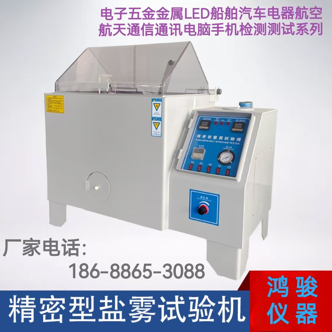 大型盐雾试验箱 精密...