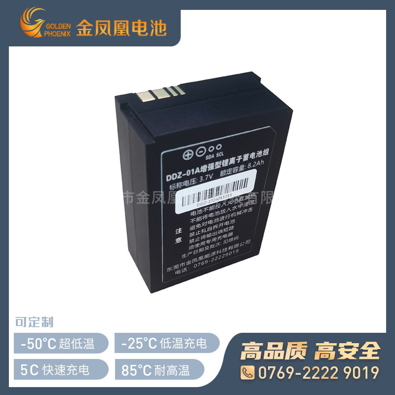DDZ-01A（3.7V8.2Ah）北斗用锂电池