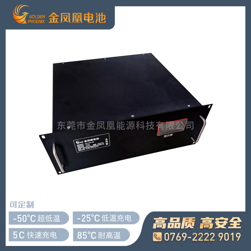 JFH-525-00（12.8V300Ah）磷酸铁锂锂电池