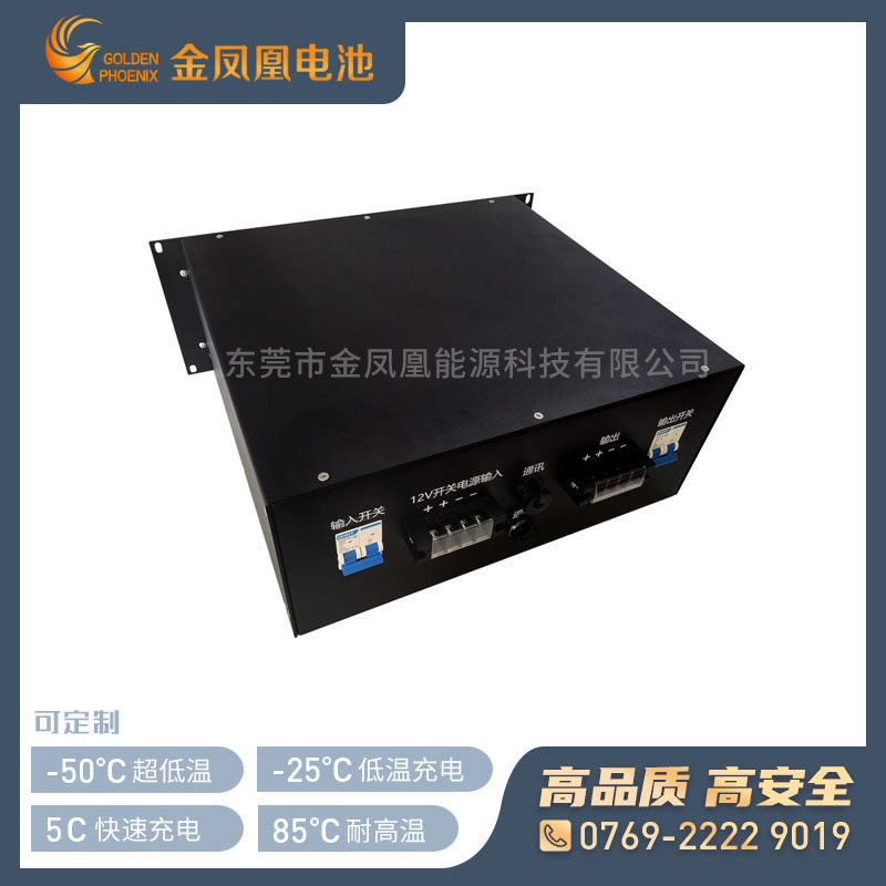 JFH-525-01（12.8V 600Ah）磷酸铁锂锂电池