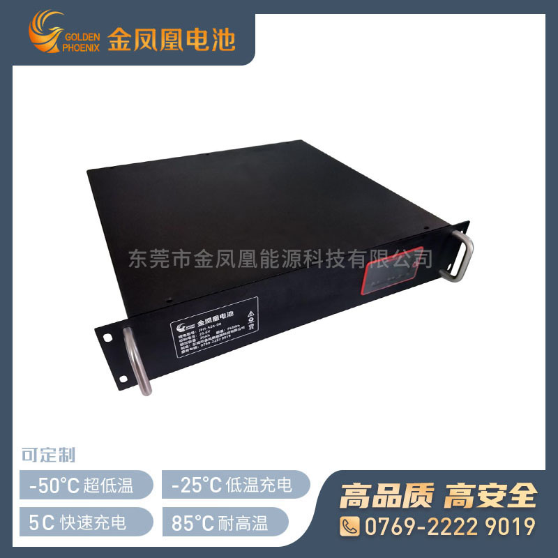 JFH-526-00（25.6V 30Ah）磷酸铁锂锂电池