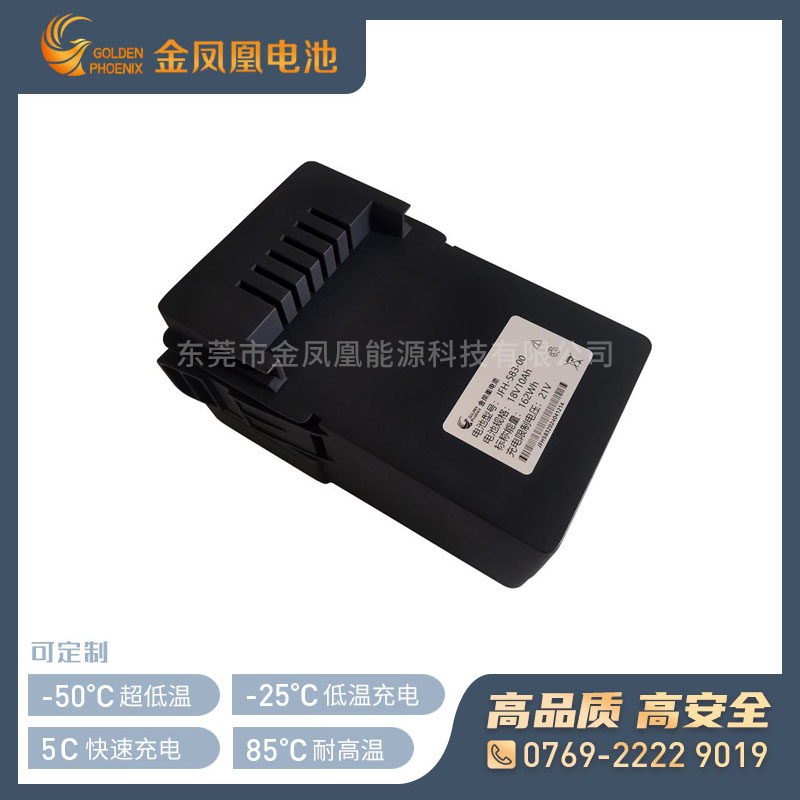 JFH-583-00（18V 10Ah）三元锂电池