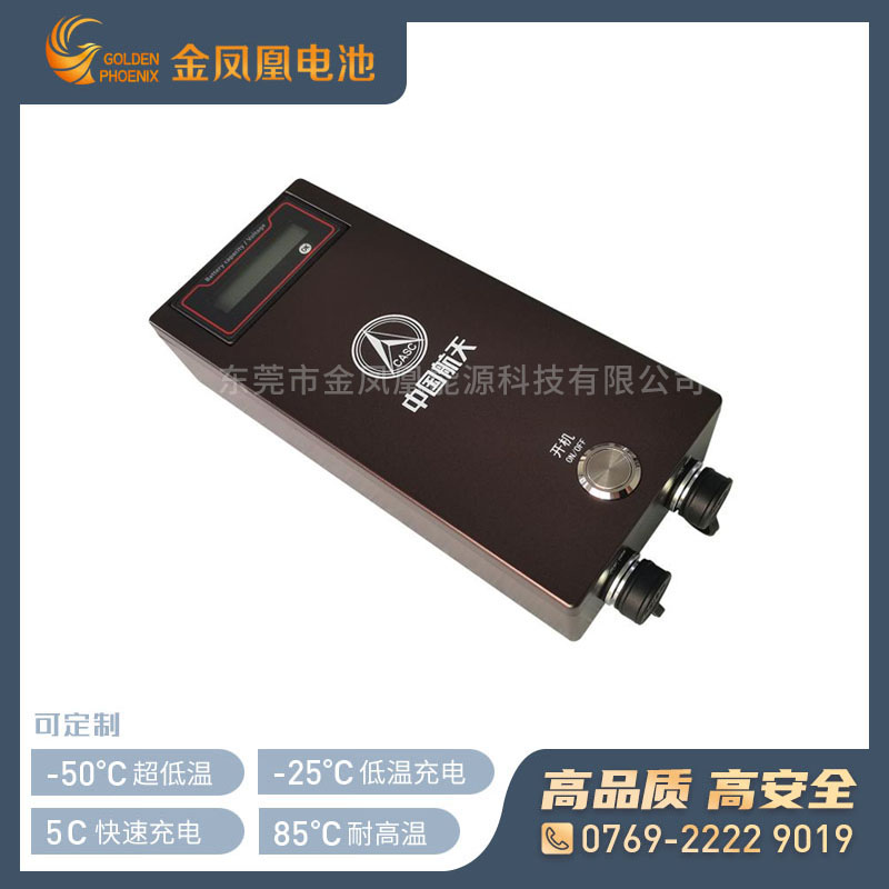JFH-739-00（25.2V 4Ah）