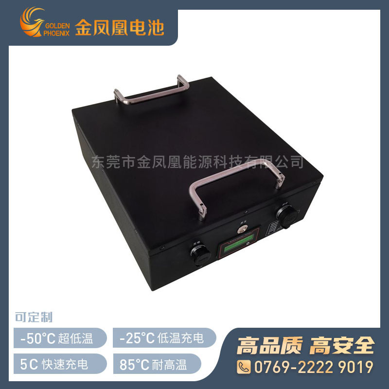 JFH-906-00（25.2V37.5Ah）储能锂电池