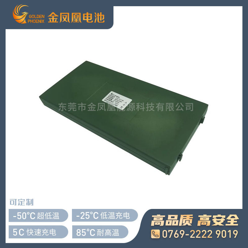 JFH-917-00（28.8V10Ah）设备用锂电池