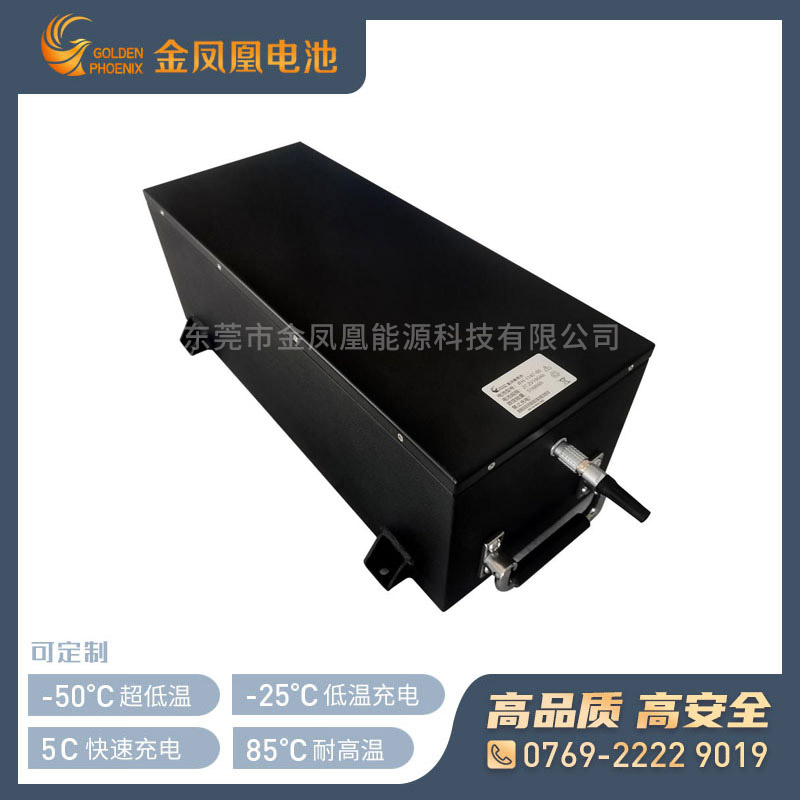 JFH-1147-00（27.2V190Ah）一次锂电池