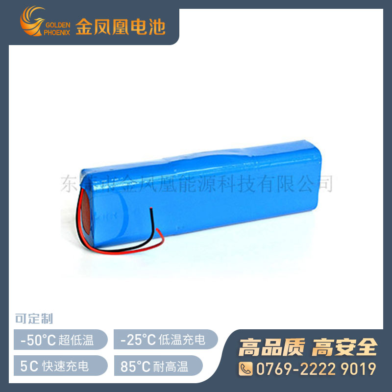 锂离子电池