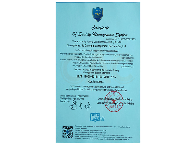 ISO-9001认证