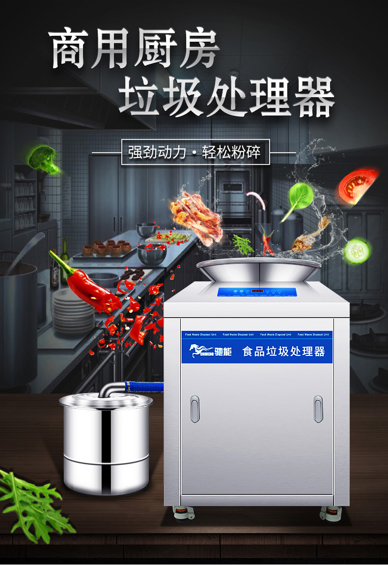 食物垃圾处理器走进千家万户