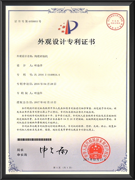外观设计专利申请：创新引领未来