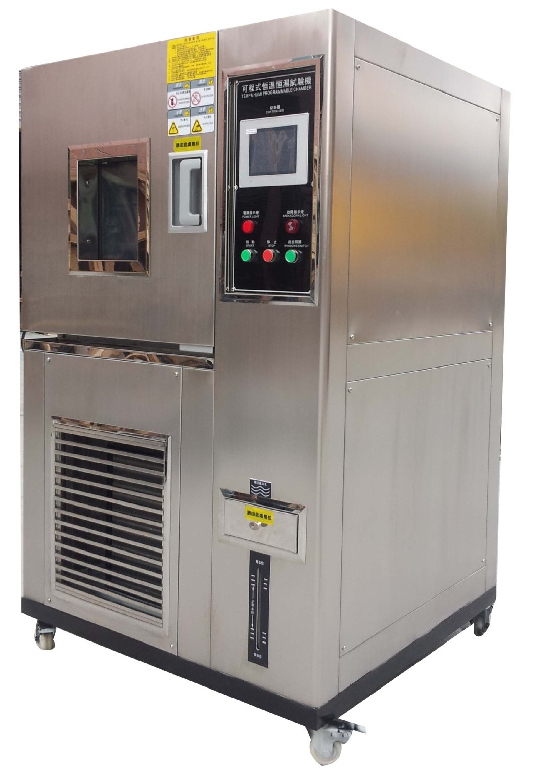 高低温环境试验箱