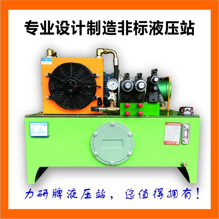 大型成套液压系统
