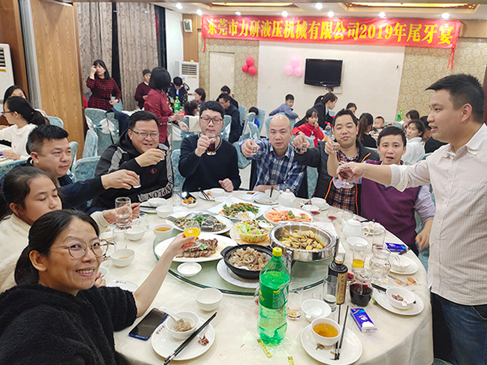 2019年年会