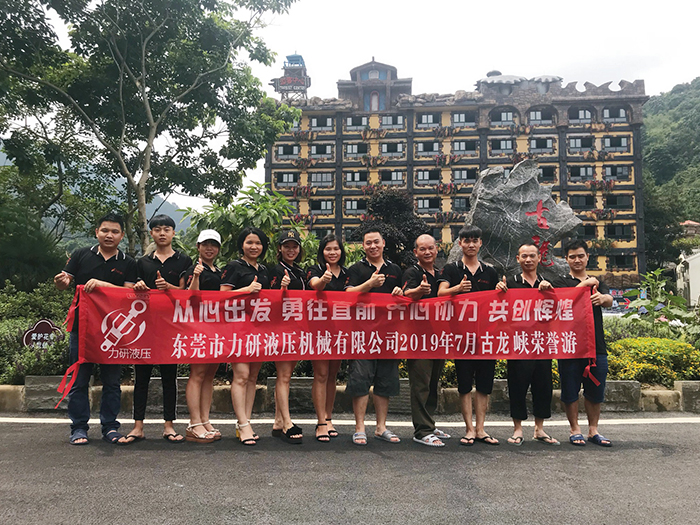 2019年团建