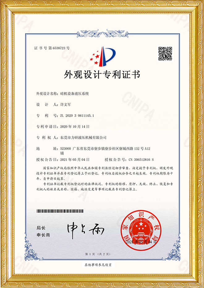外观专利