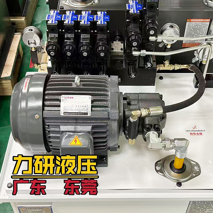 液压系统