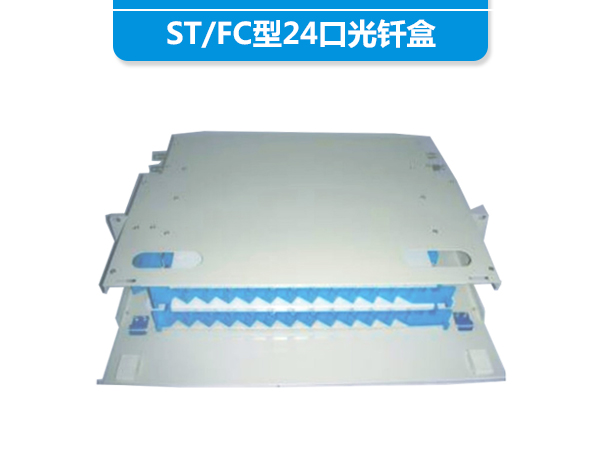 ST/FC型24口光...