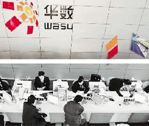浙江华数广电网络股份...
