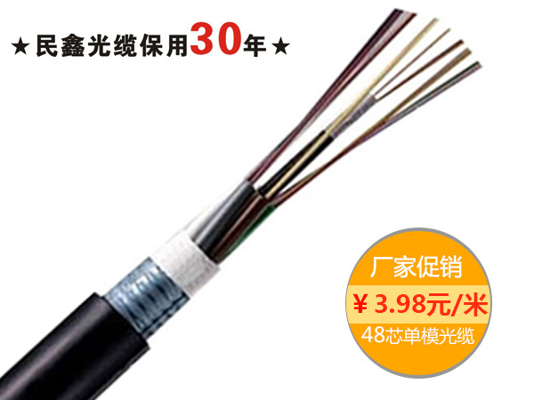 48芯室外单模光缆，...