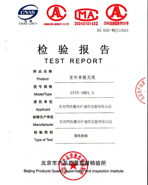 GYTS－48B第三...