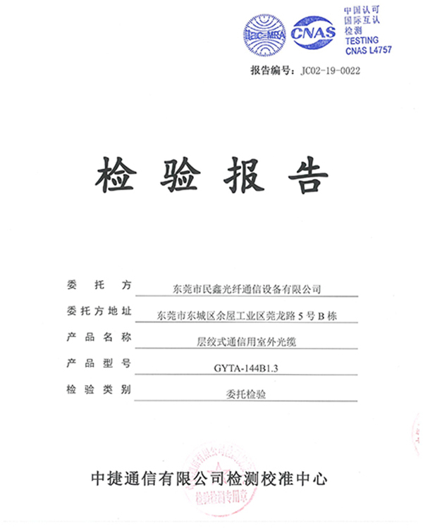 层绞式通信用室外光缆...
