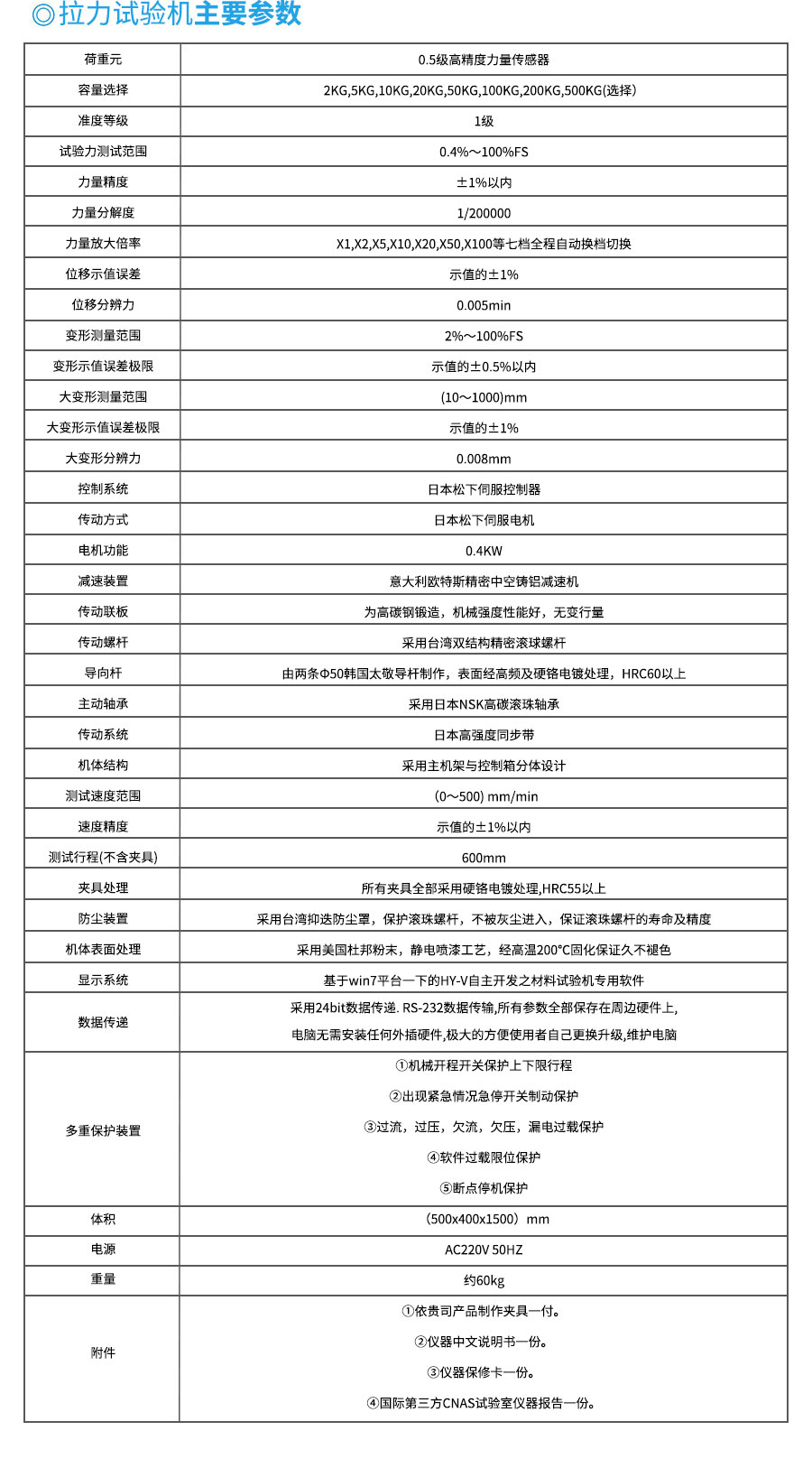 拉力试验机厂家
