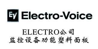 美国伊莱克森ELECTRO公司