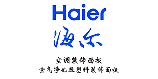 海尔