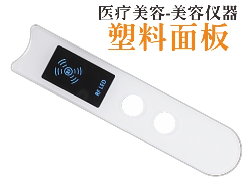 美容仪器功能面板
