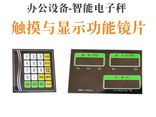 智能电子秤触摸与显示面贴