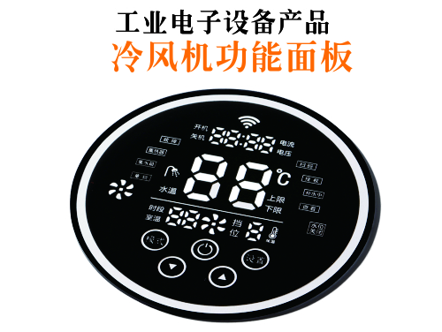 亚克力PMMA面板镜片
